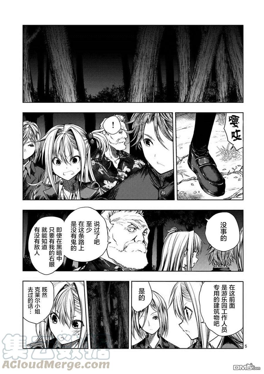 Start fighting 5 seconds after meeting Ch.108 p5