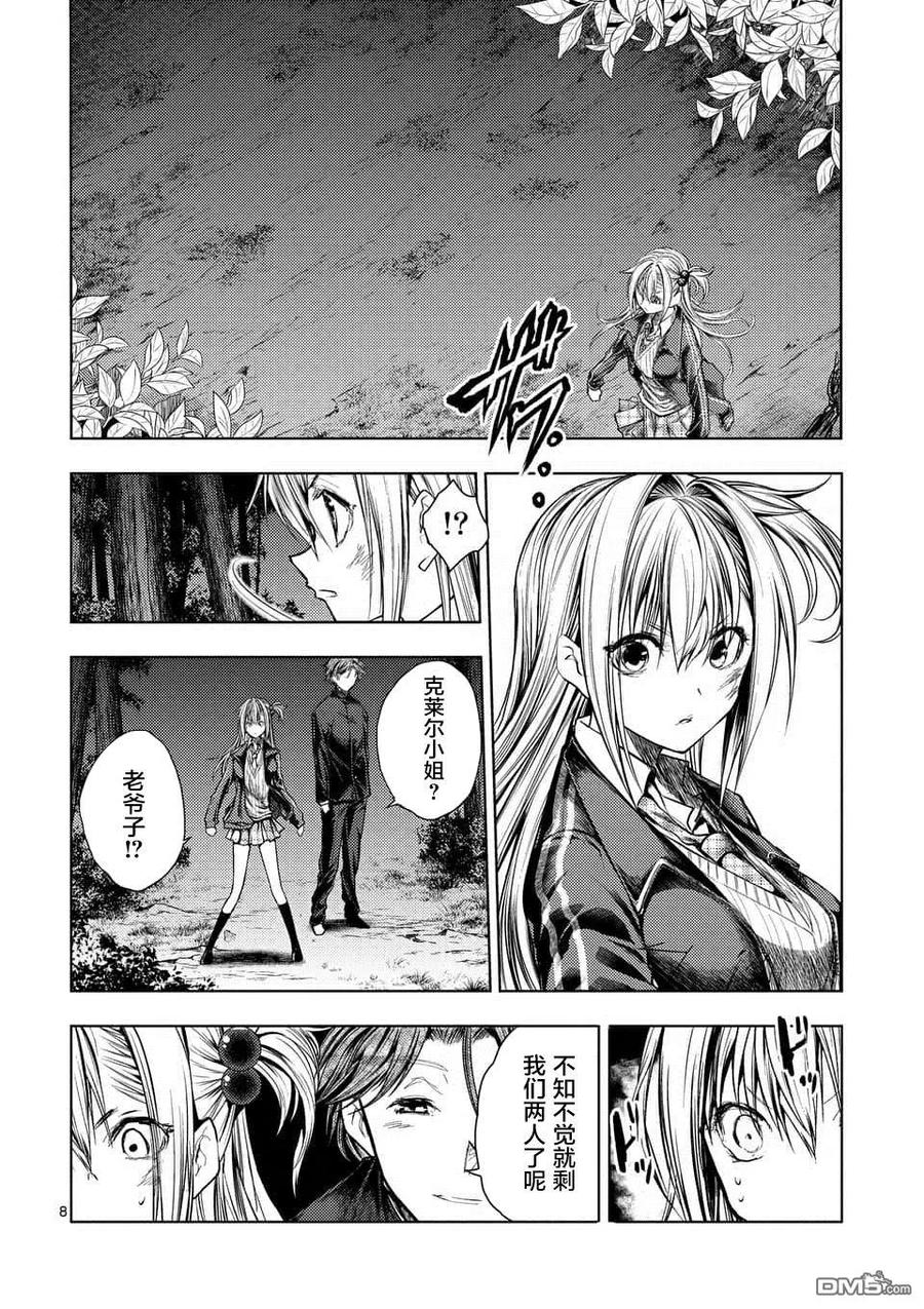 Start fighting 5 seconds after meeting Ch.108 p8