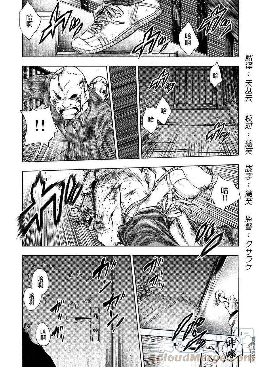 Start fighting 5 seconds after meeting Ch.109 p1