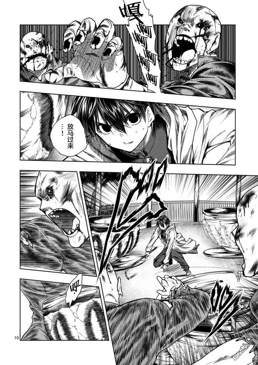 Start fighting 5 seconds after meeting Ch.109 p10