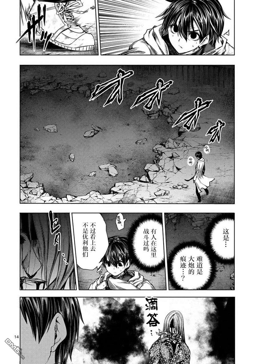Start fighting 5 seconds after meeting Ch.109 p14