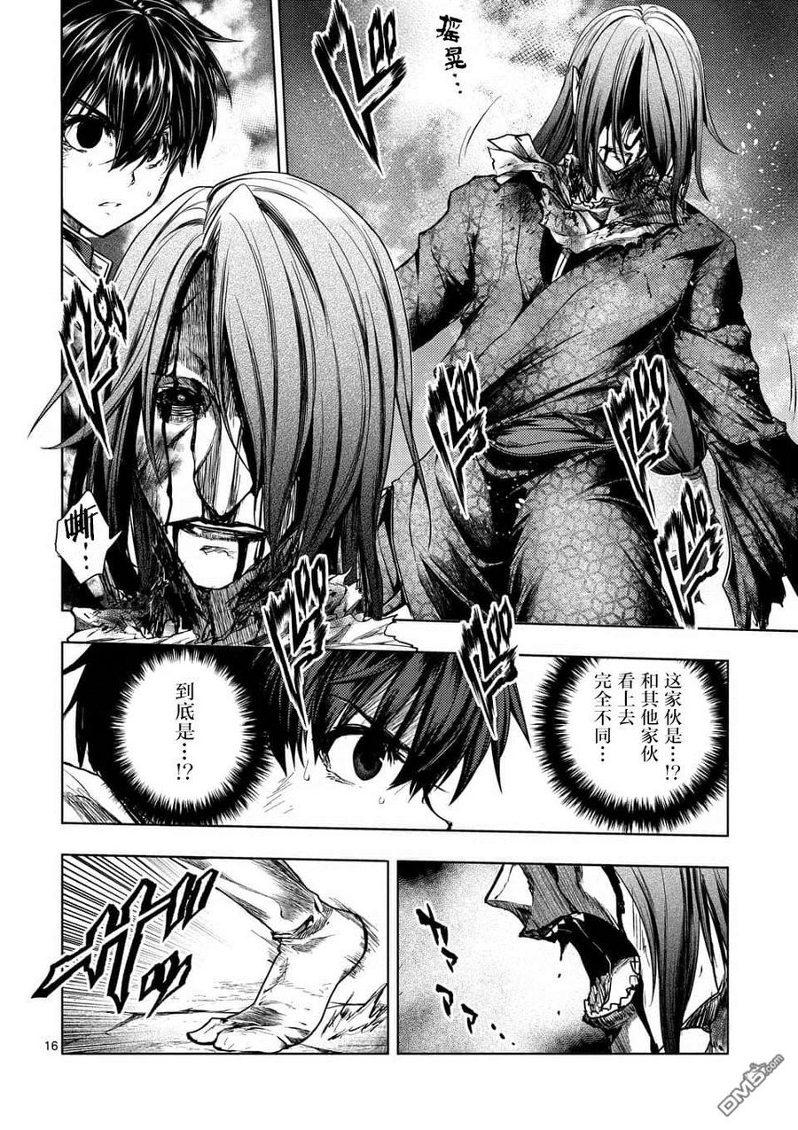 Start fighting 5 seconds after meeting Ch.109 p16
