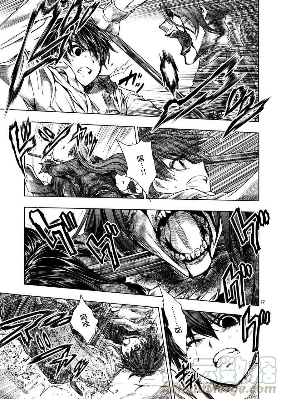 Start fighting 5 seconds after meeting Ch.109 p17