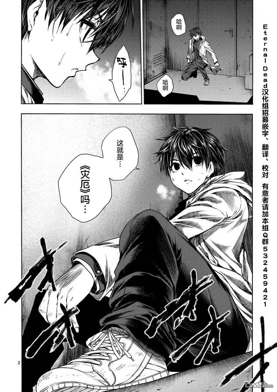 Start fighting 5 seconds after meeting Ch.109 p2