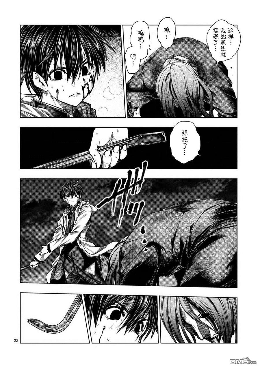 Start fighting 5 seconds after meeting Ch.109 p22