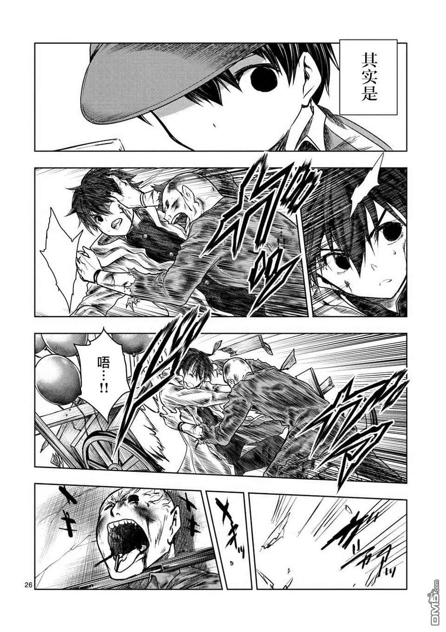 Start fighting 5 seconds after meeting Ch.109 p26