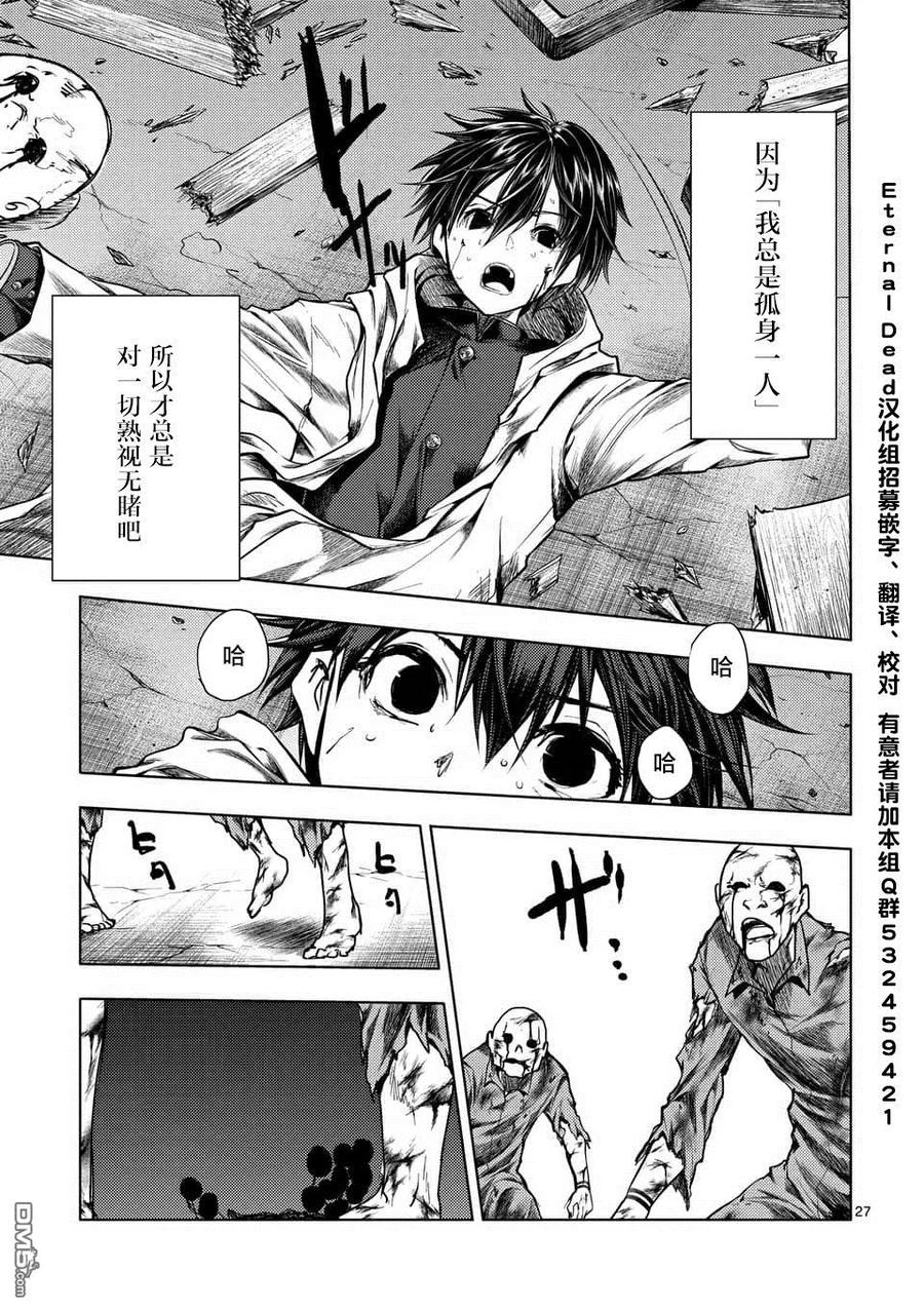 Start fighting 5 seconds after meeting Ch.109 p27