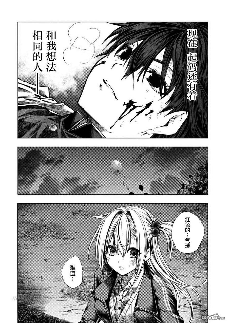 Start fighting 5 seconds after meeting Ch.109 p30