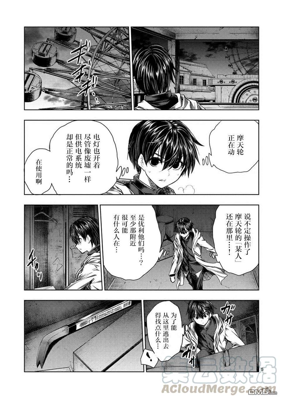 Start fighting 5 seconds after meeting Ch.109 p5