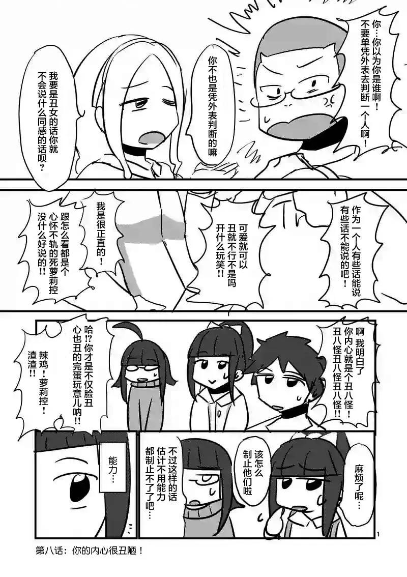 Start fighting 5 seconds after meeting Ch.11 p22
