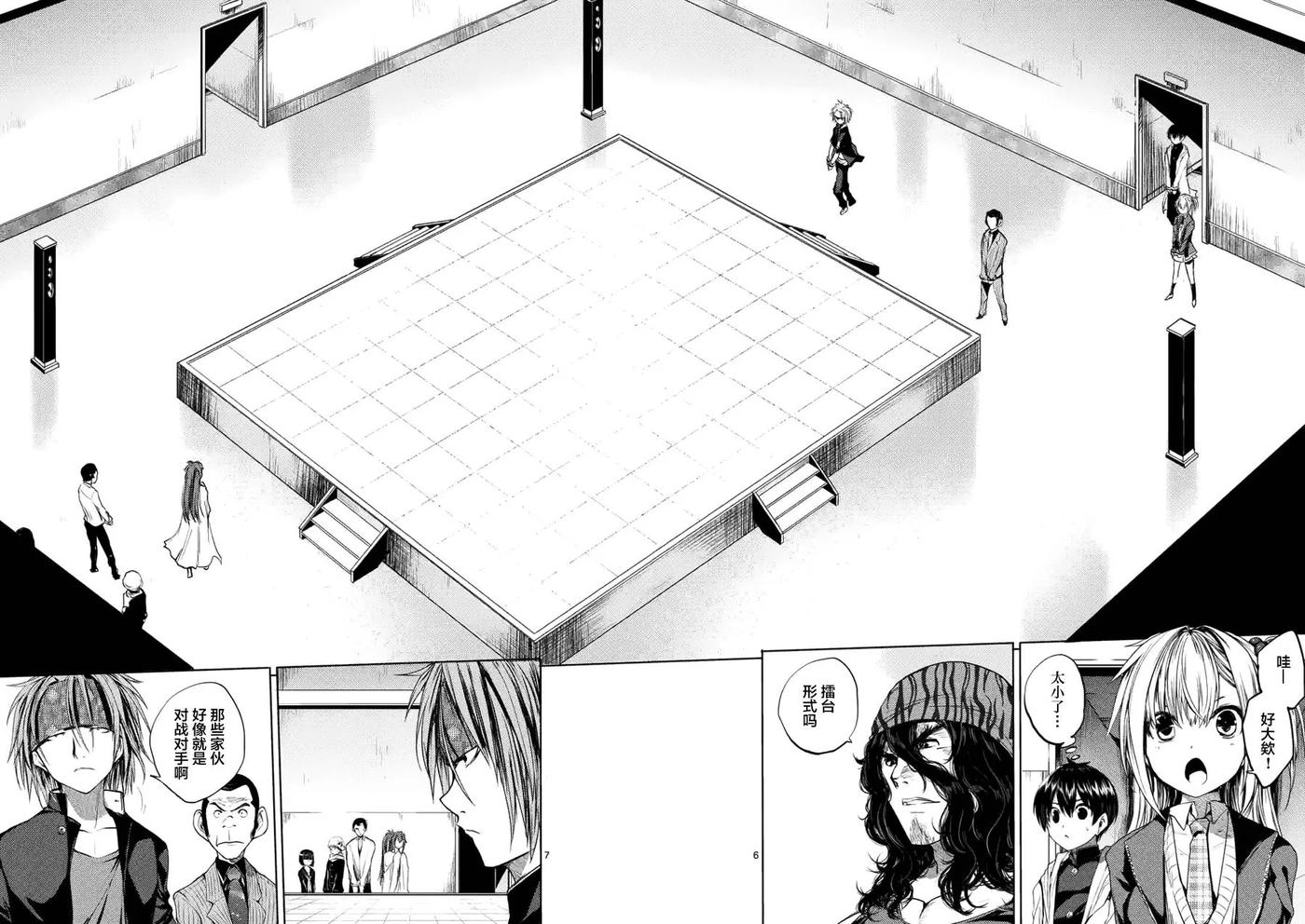 Start fighting 5 seconds after meeting Ch.11 p6