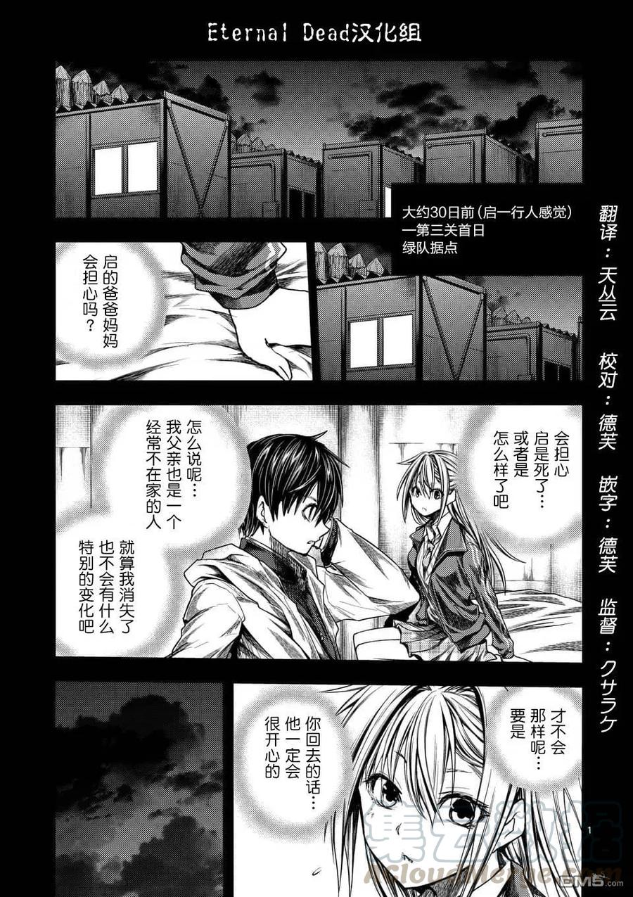 Start fighting 5 seconds after meeting Ch.110 p1
