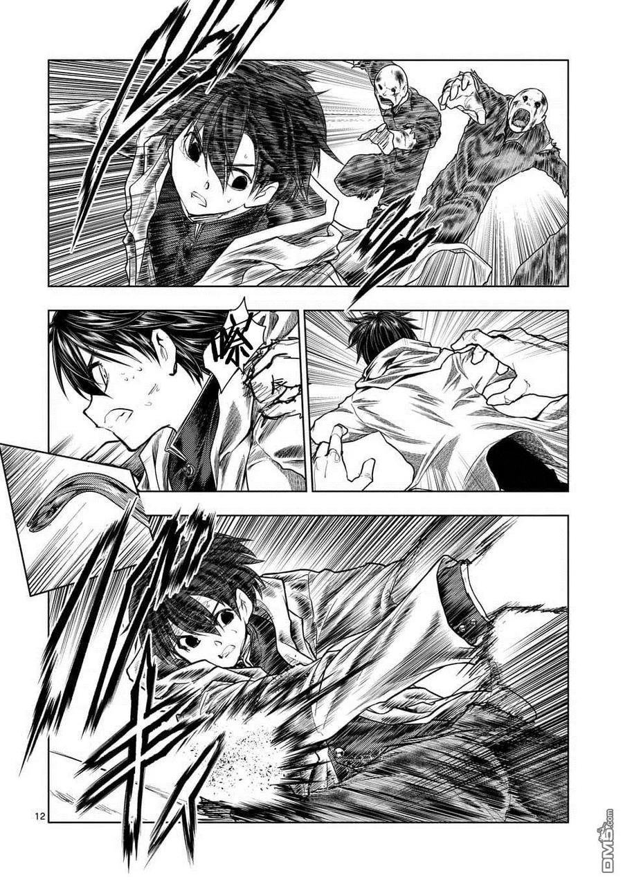 Start fighting 5 seconds after meeting Ch.110 p12