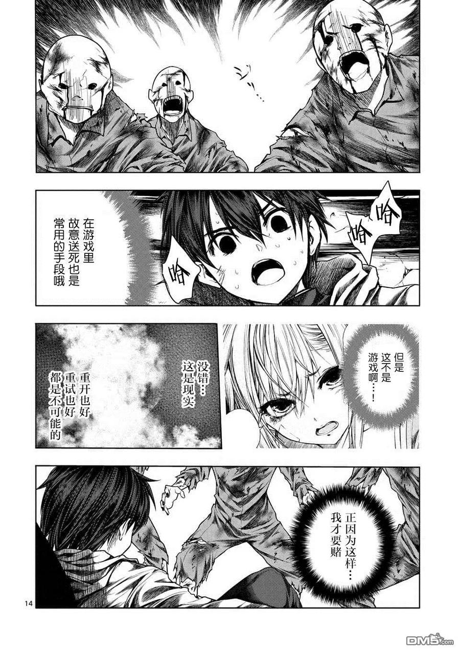 Start fighting 5 seconds after meeting Ch.110 p14