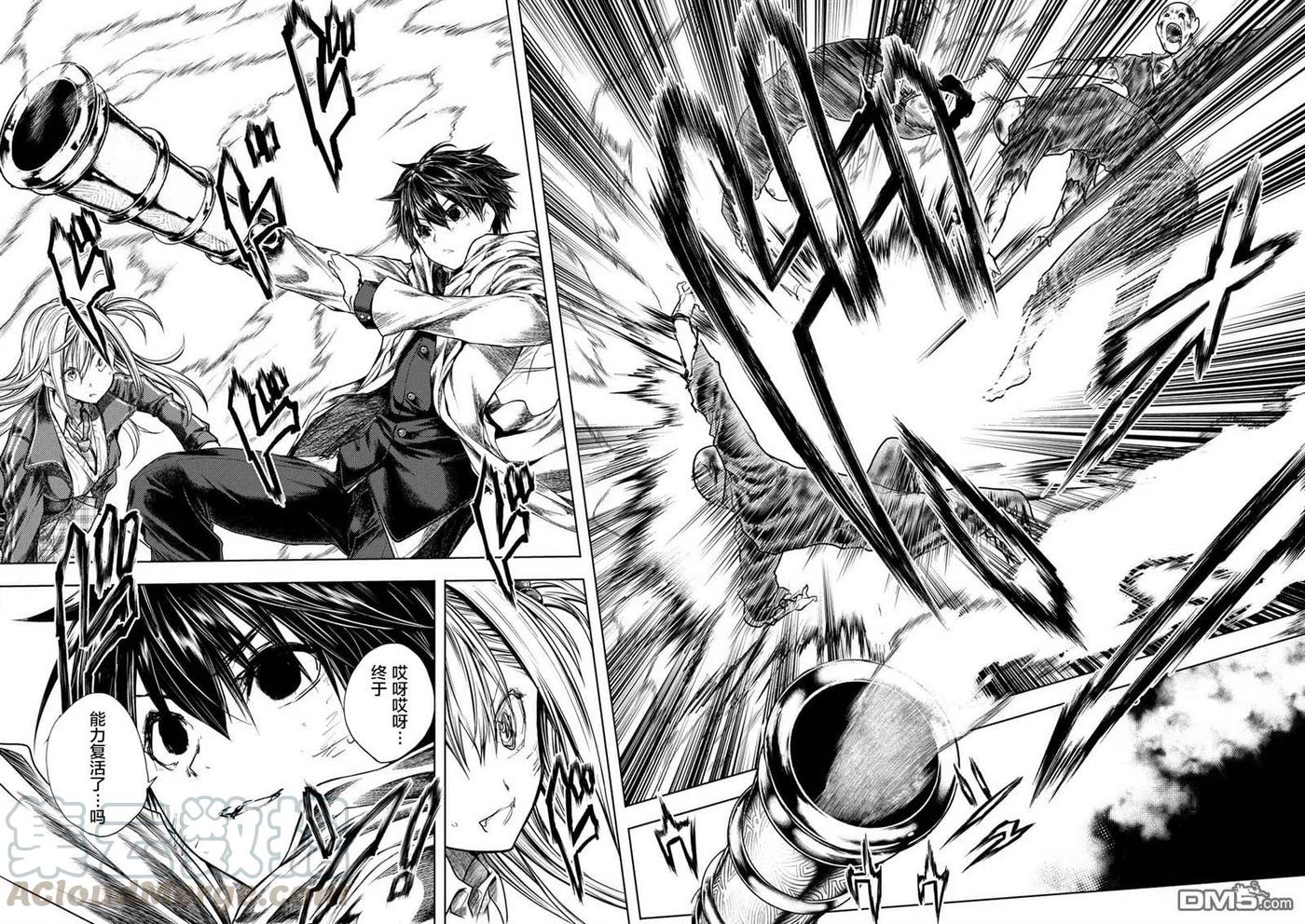 Start fighting 5 seconds after meeting Ch.110 p17