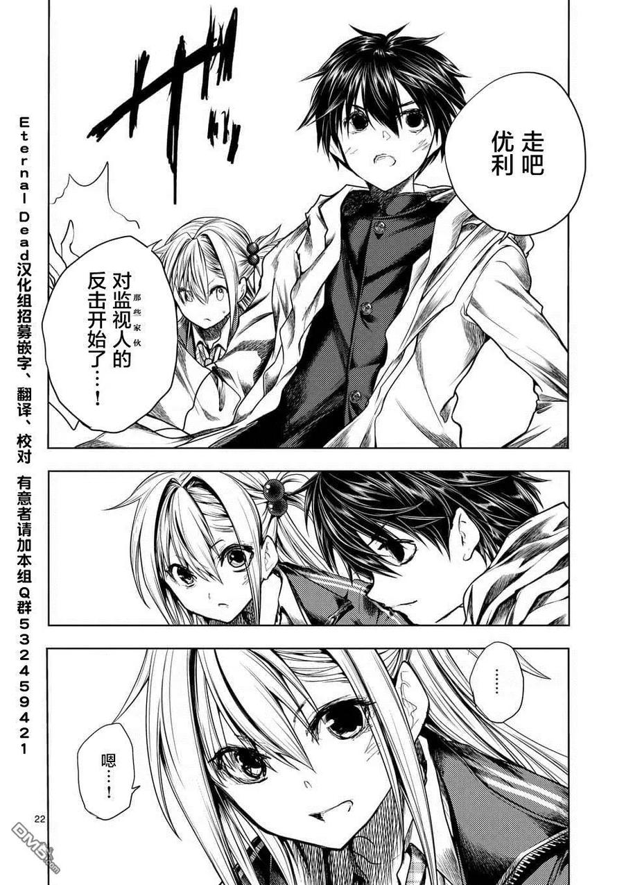 Start fighting 5 seconds after meeting Ch.110 p20