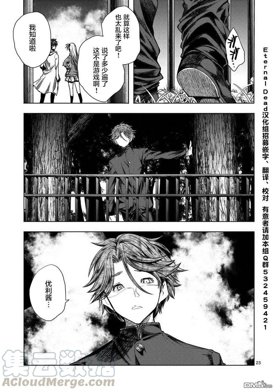 Start fighting 5 seconds after meeting Ch.110 p21