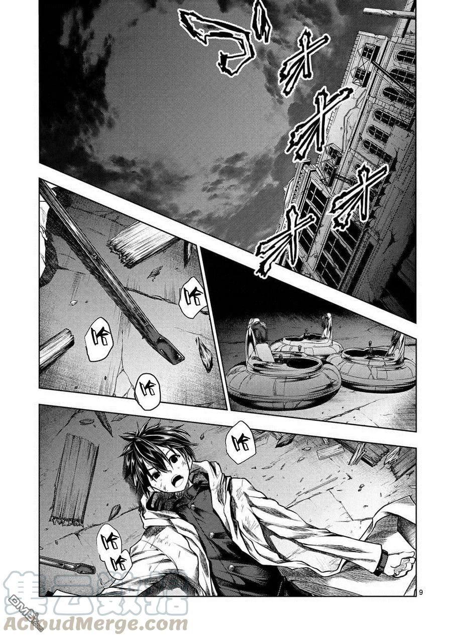 Start fighting 5 seconds after meeting Ch.110 p9