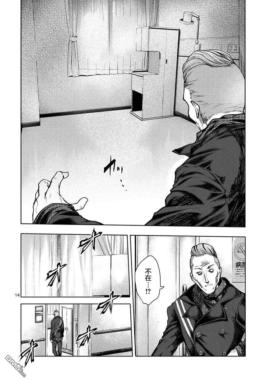 Start fighting 5 seconds after meeting Ch.111 p14