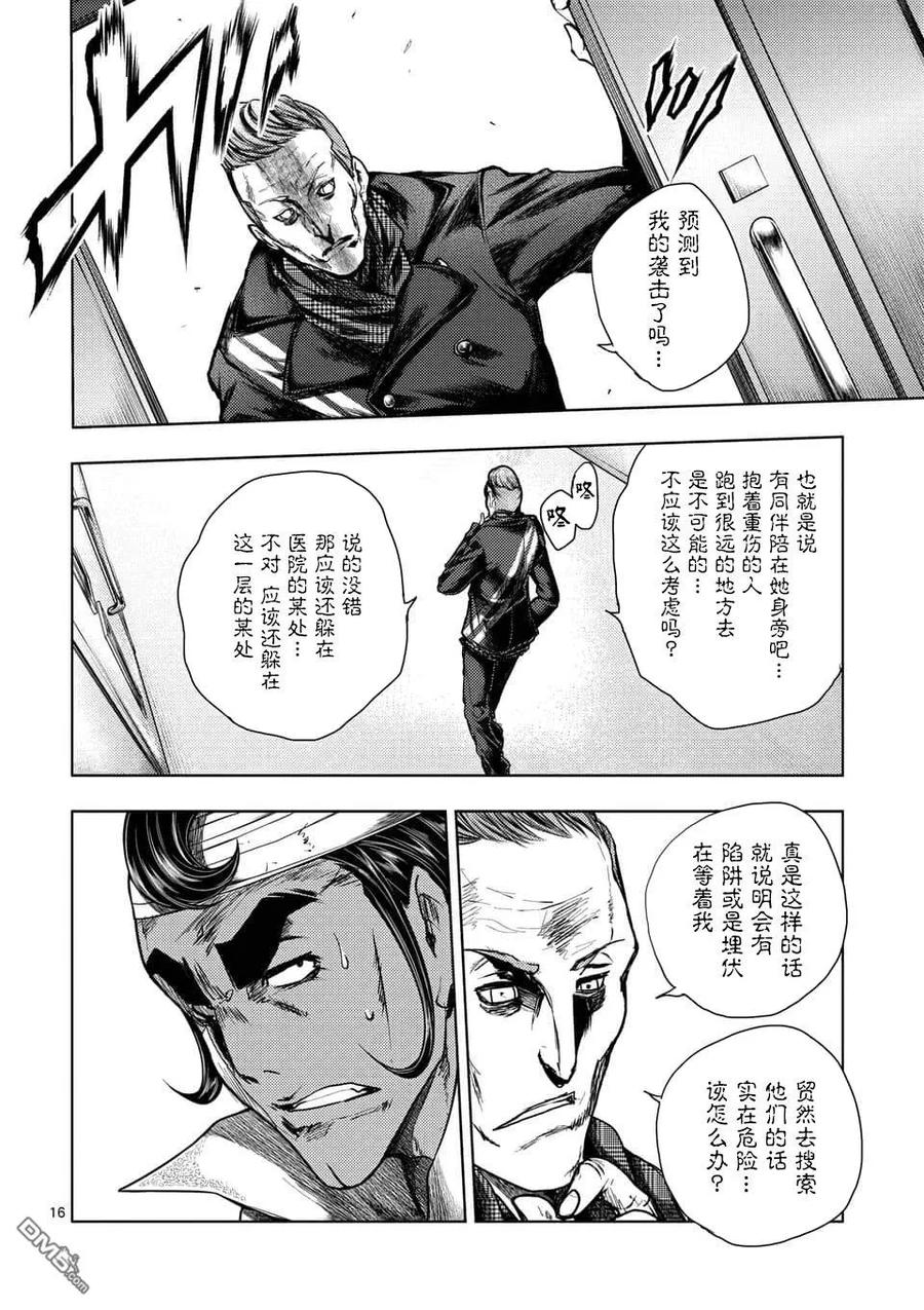 Start fighting 5 seconds after meeting Ch.111 p16