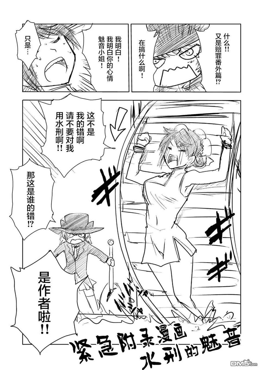 Start fighting 5 seconds after meeting Ch.111 p26