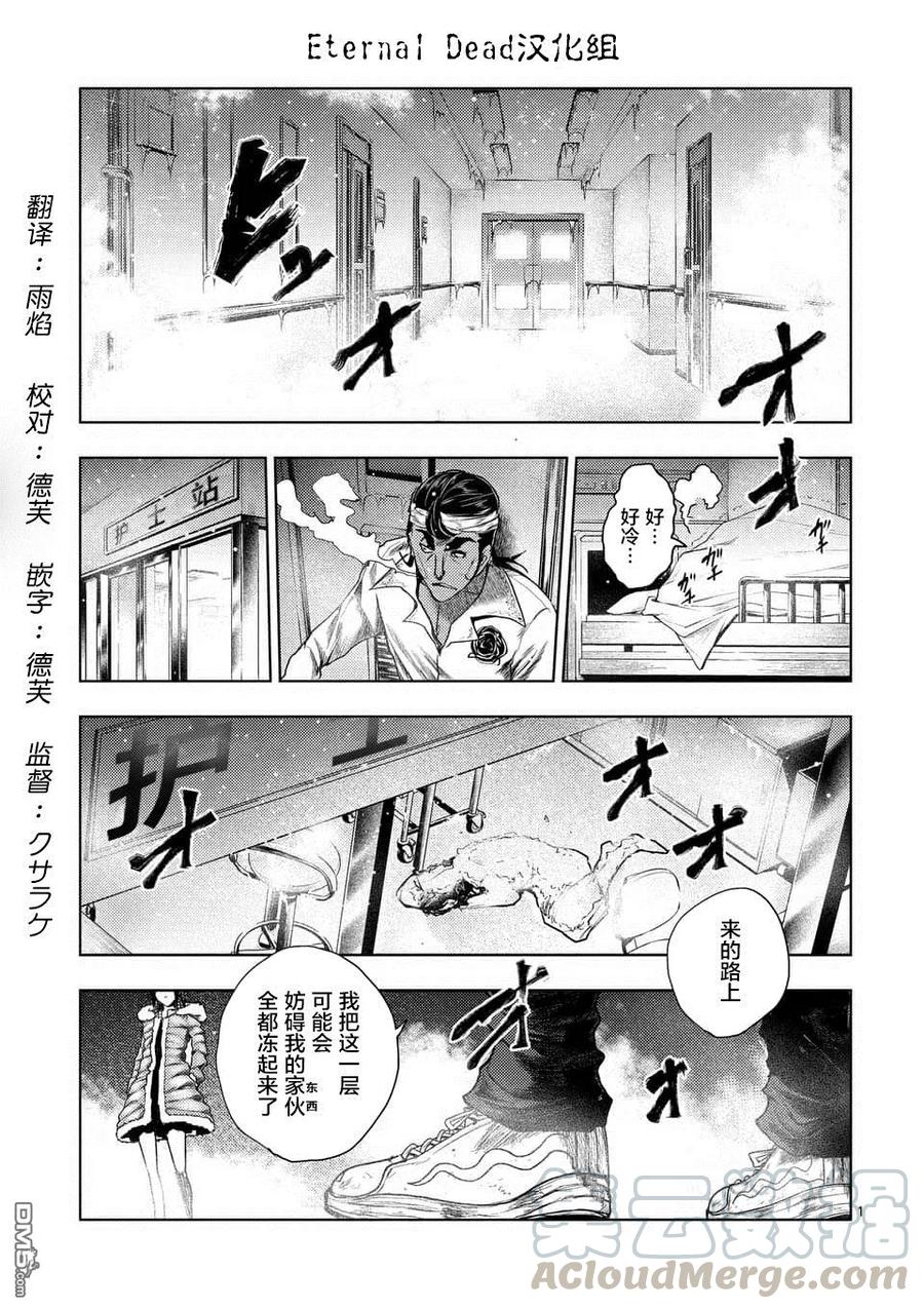 Start fighting 5 seconds after meeting Ch.112 p1