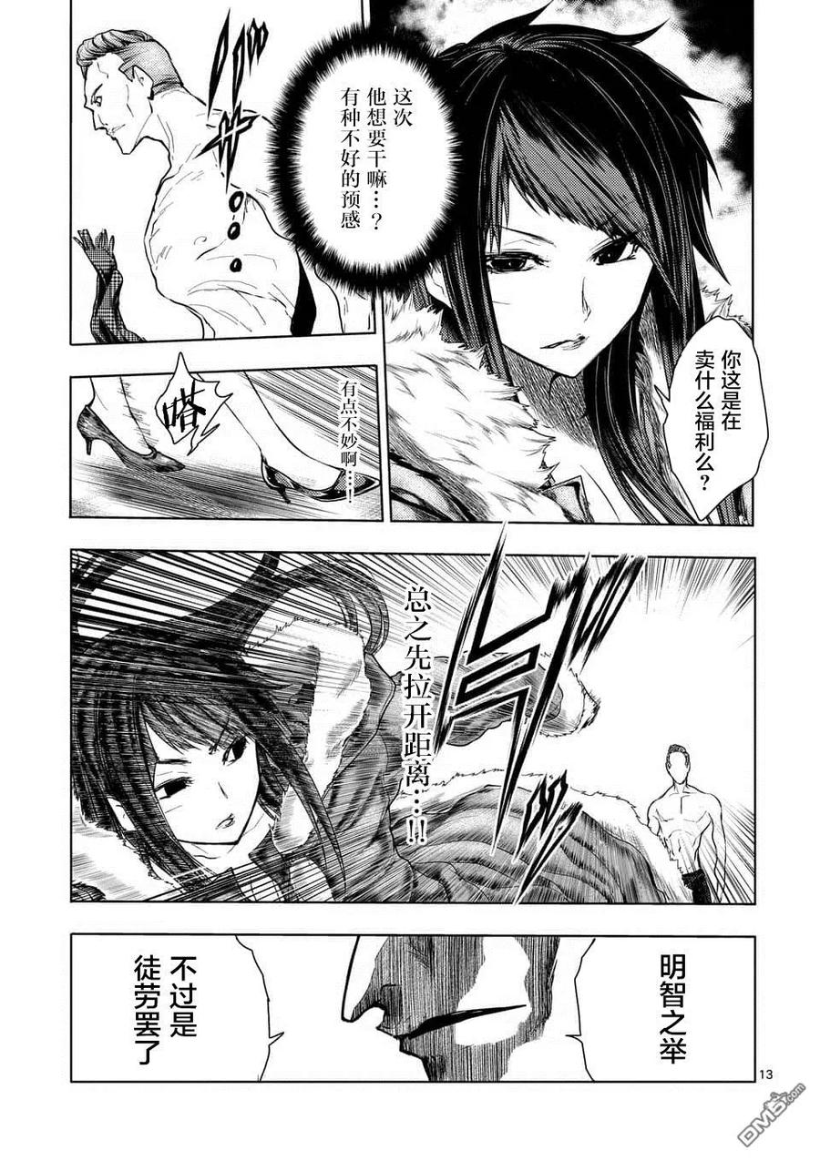 Start fighting 5 seconds after meeting Ch.112 p12