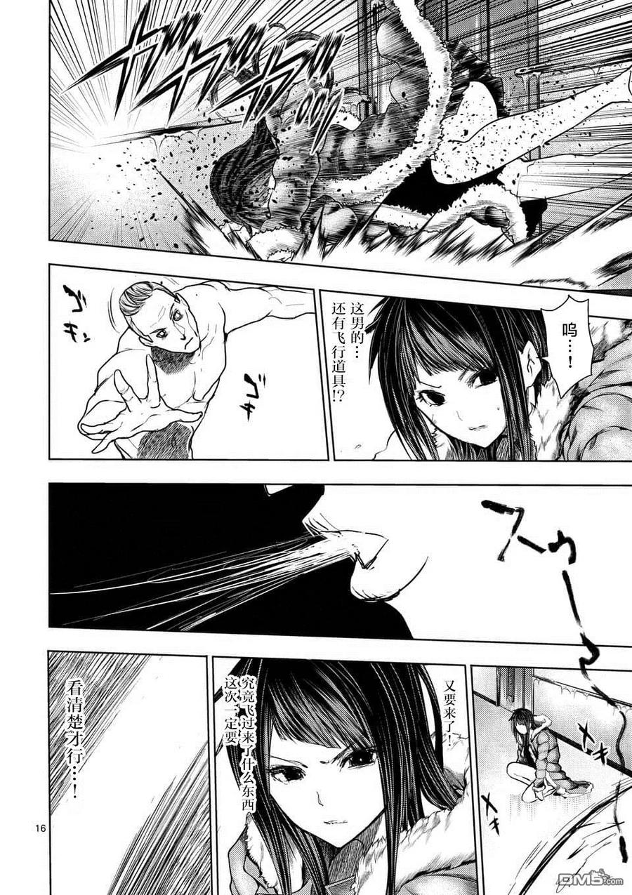 Start fighting 5 seconds after meeting Ch.112 p15