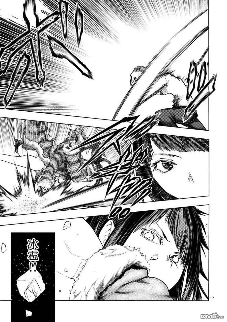 Start fighting 5 seconds after meeting Ch.112 p16