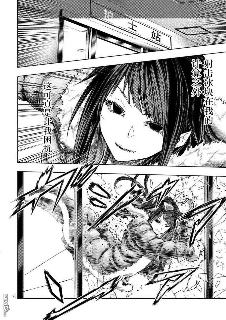 Start fighting 5 seconds after meeting Ch.112 p19