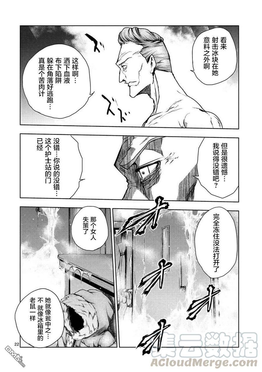 Start fighting 5 seconds after meeting Ch.112 p21