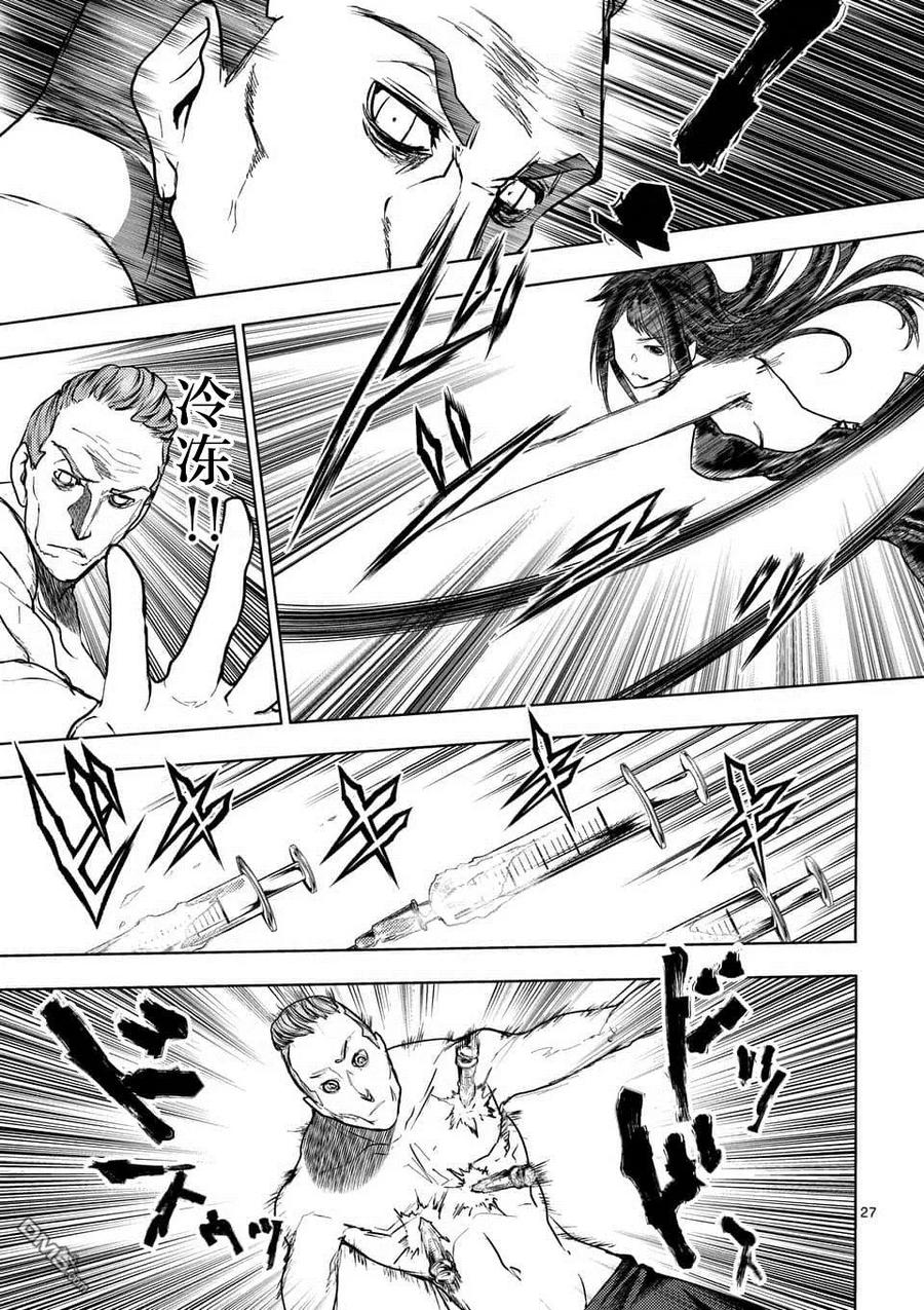 Start fighting 5 seconds after meeting Ch.112 p26