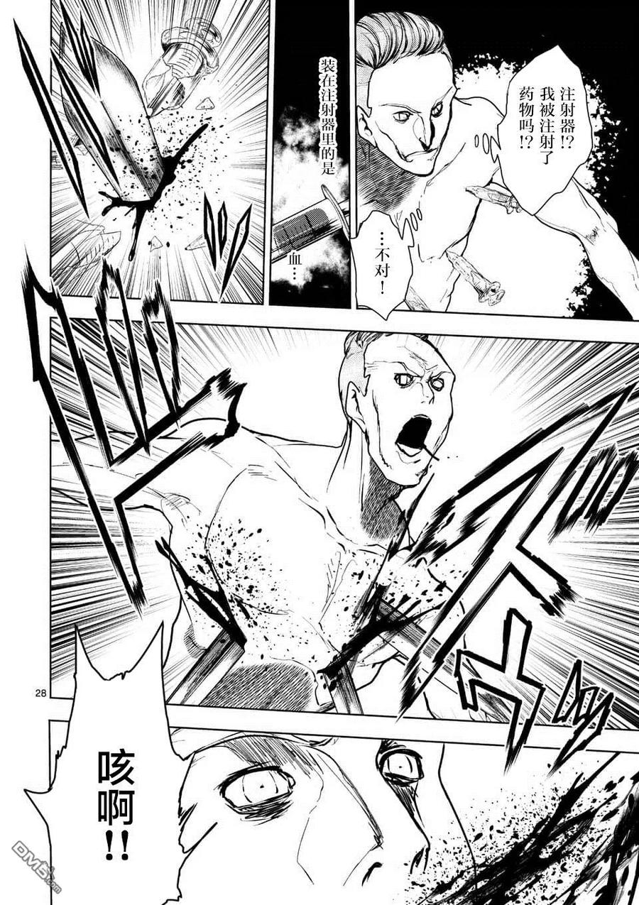 Start fighting 5 seconds after meeting Ch.112 p27