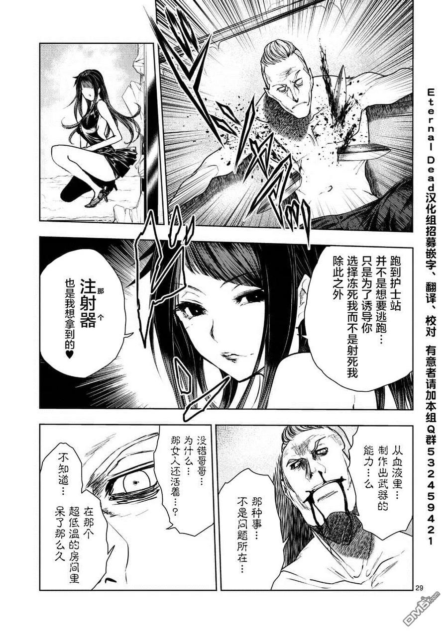 Start fighting 5 seconds after meeting Ch.112 p28