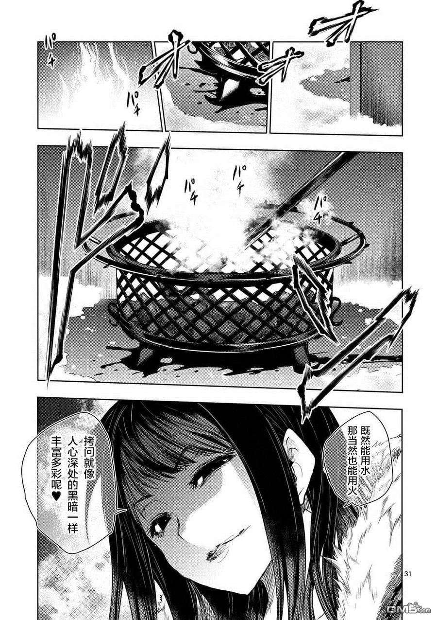 Start fighting 5 seconds after meeting Ch.112 p30