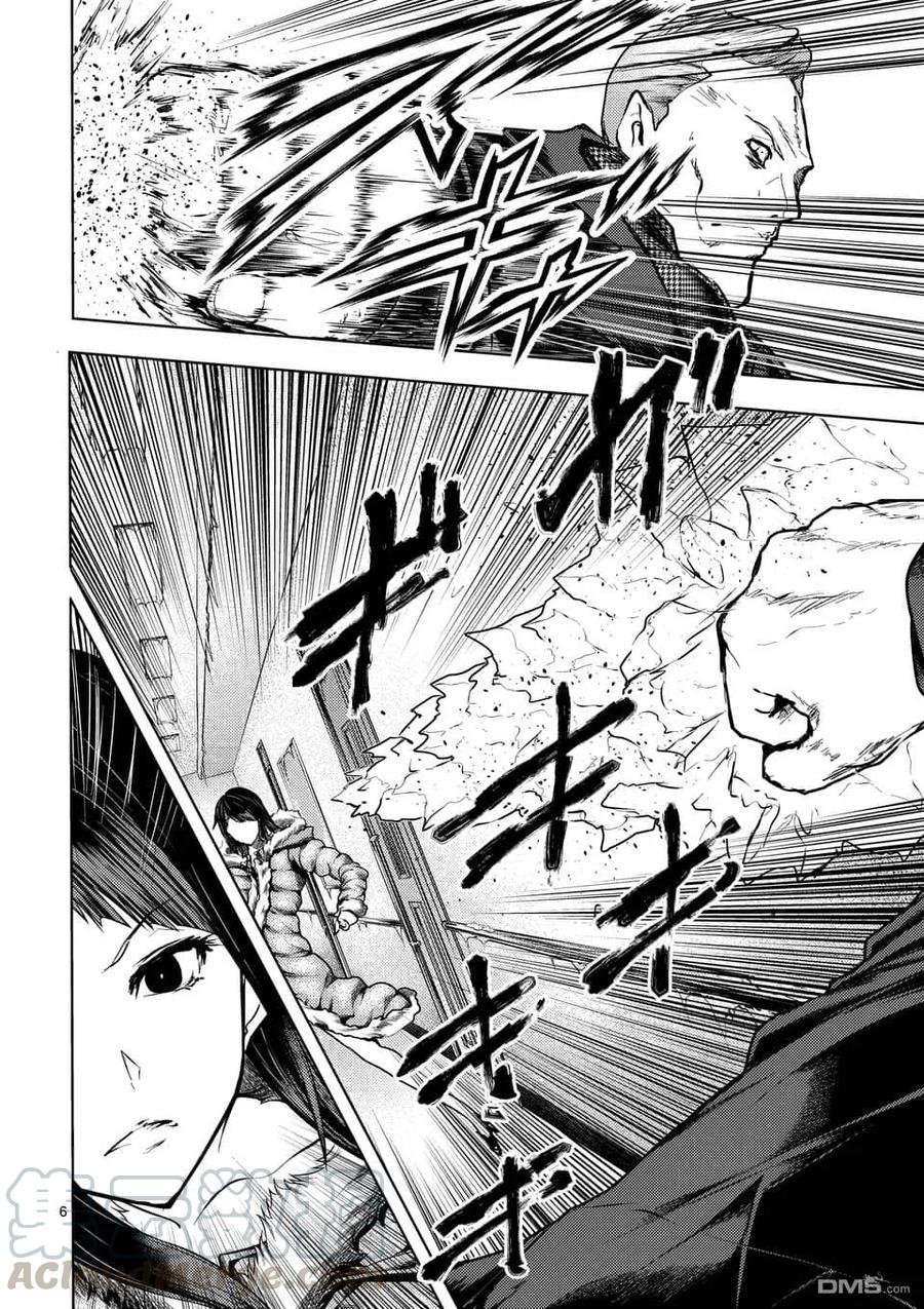 Start fighting 5 seconds after meeting Ch.112 p5