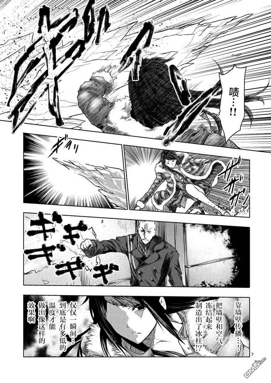 Start fighting 5 seconds after meeting Ch.112 p6