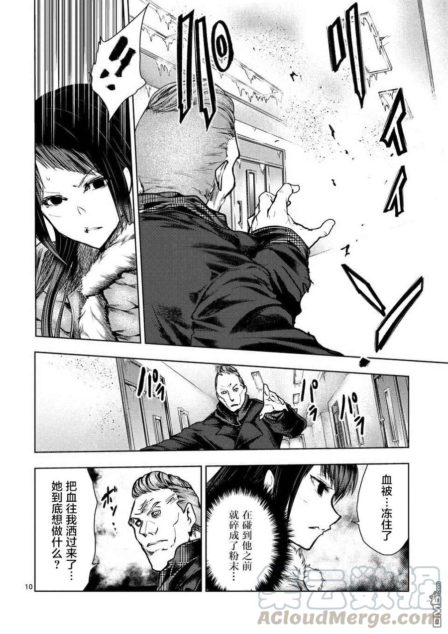 Start fighting 5 seconds after meeting Ch.112 p9