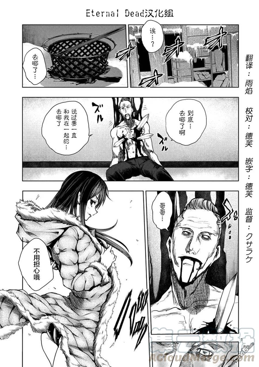 Start fighting 5 seconds after meeting Ch.113 p1