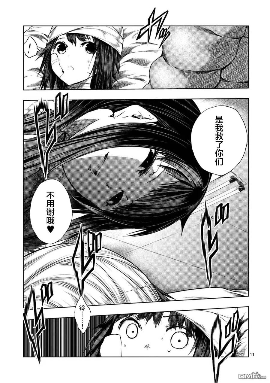 Start fighting 5 seconds after meeting Ch.113 p11