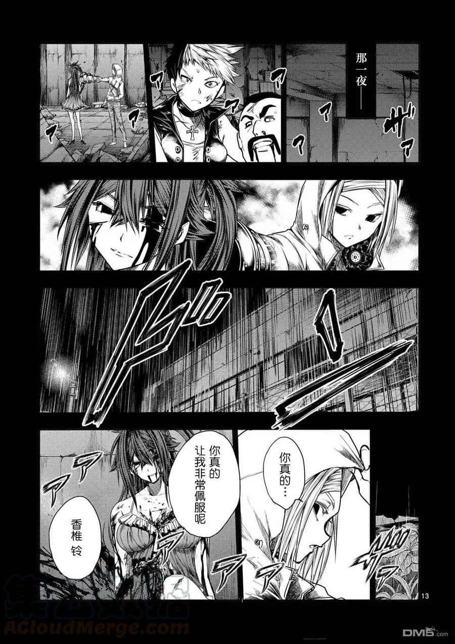 Start fighting 5 seconds after meeting Ch.113 p13