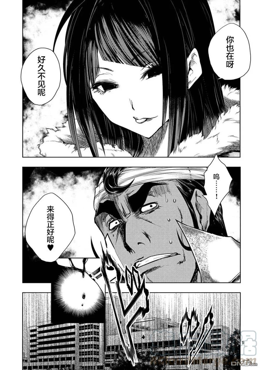 Start fighting 5 seconds after meeting Ch.113 p5