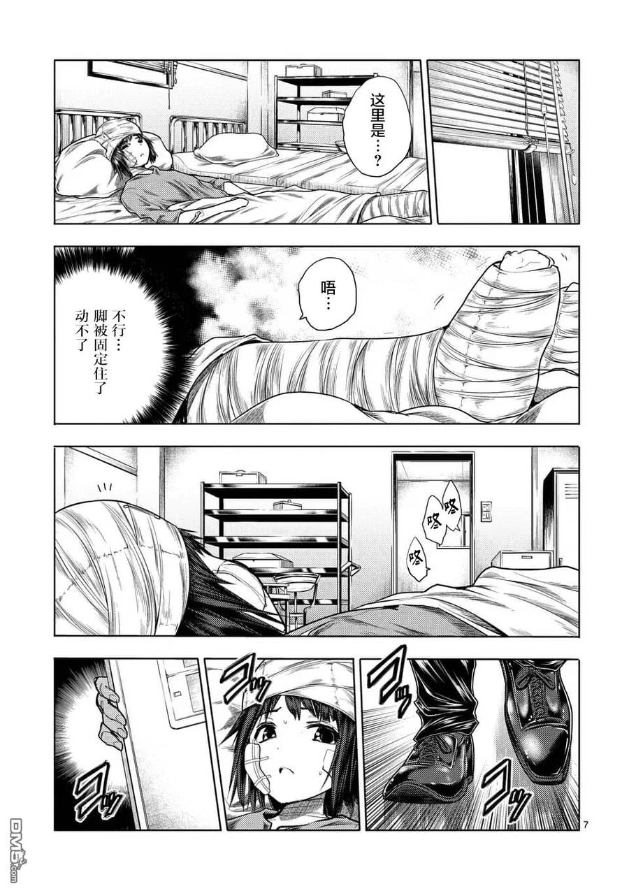 Start fighting 5 seconds after meeting Ch.113 p7
