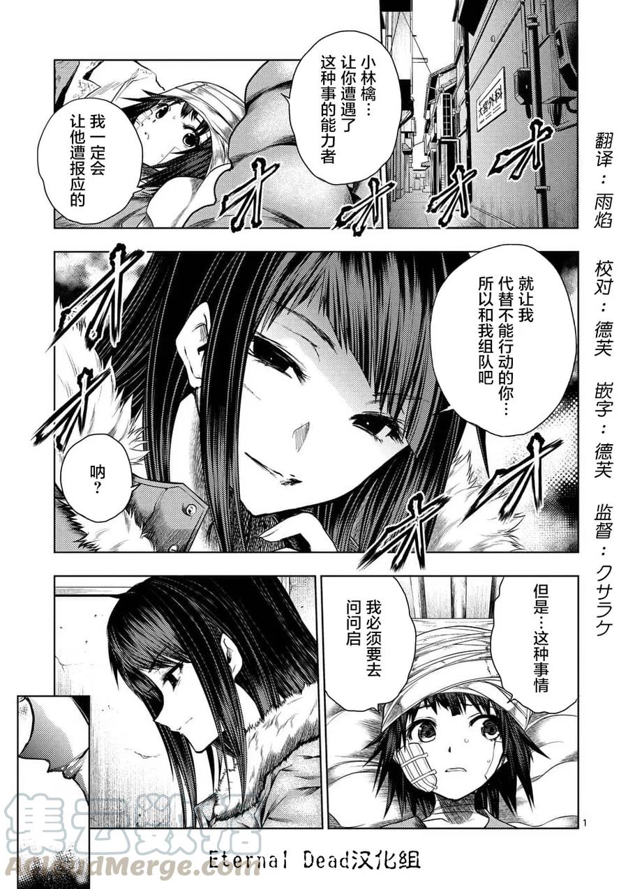 Start fighting 5 seconds after meeting Ch.114 p1