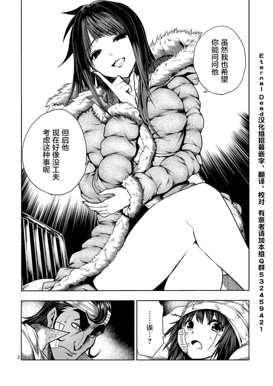 Start fighting 5 seconds after meeting Ch.114 p2