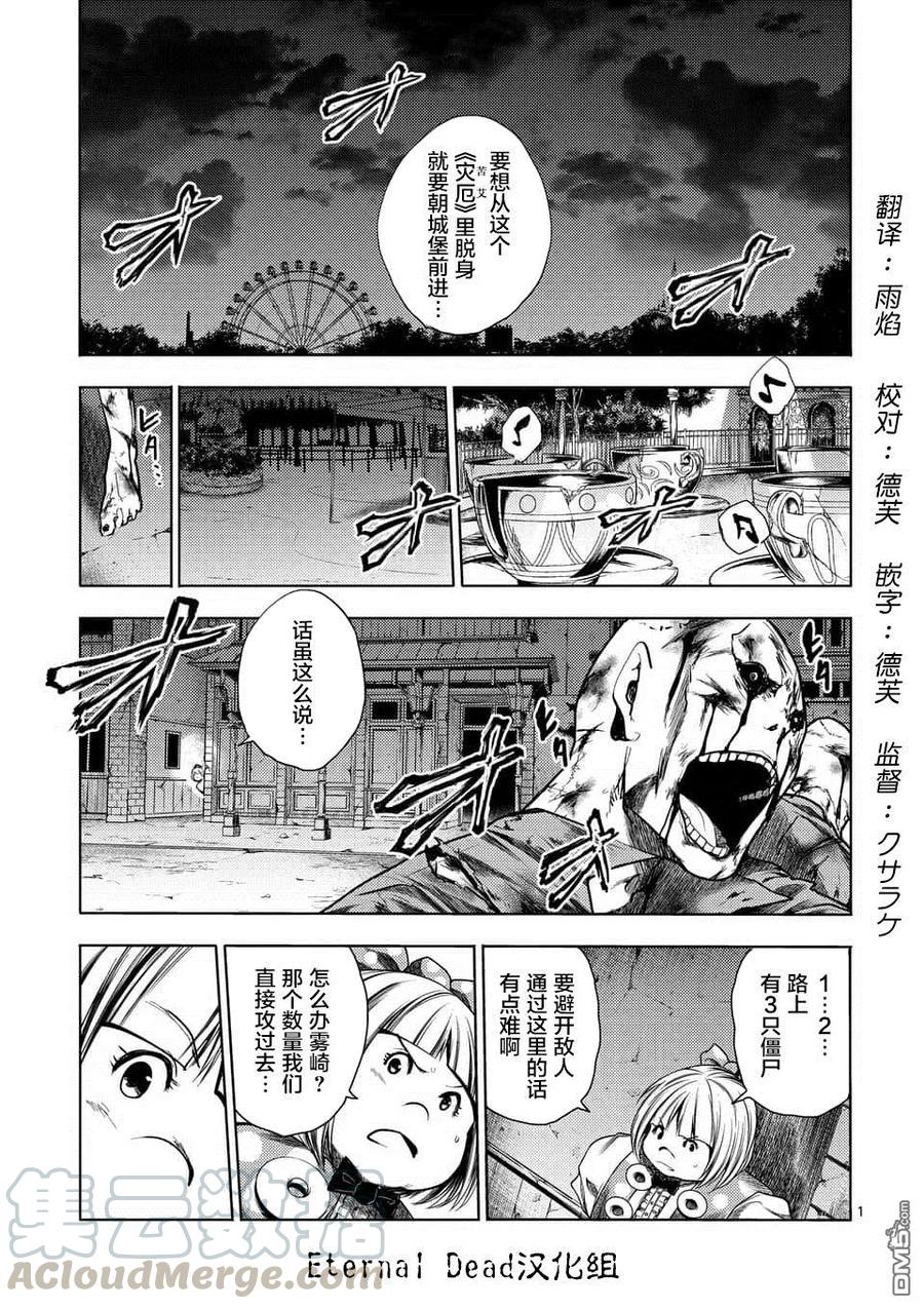Start fighting 5 seconds after meeting Ch.115 p1