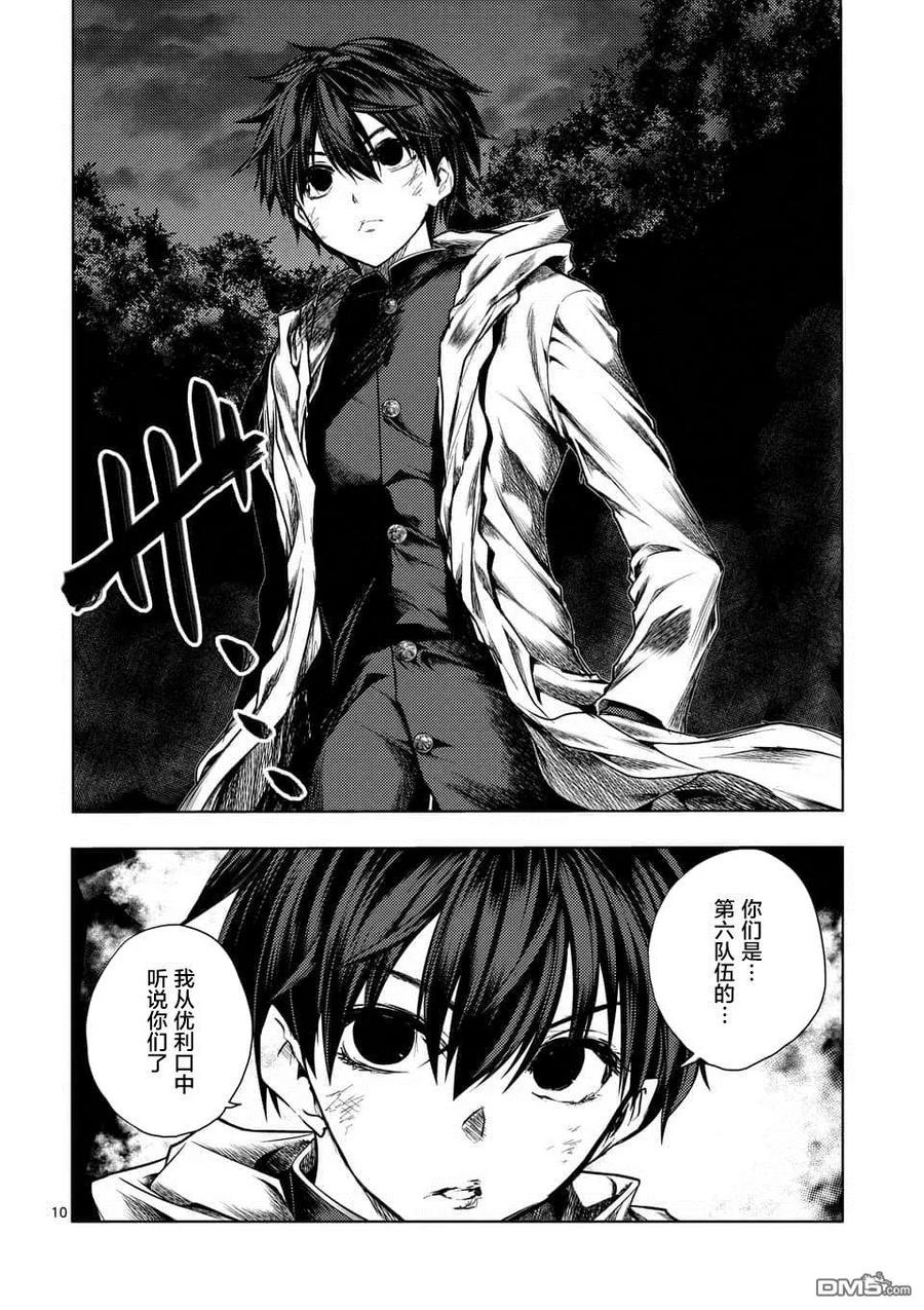 Start fighting 5 seconds after meeting Ch.115 p10