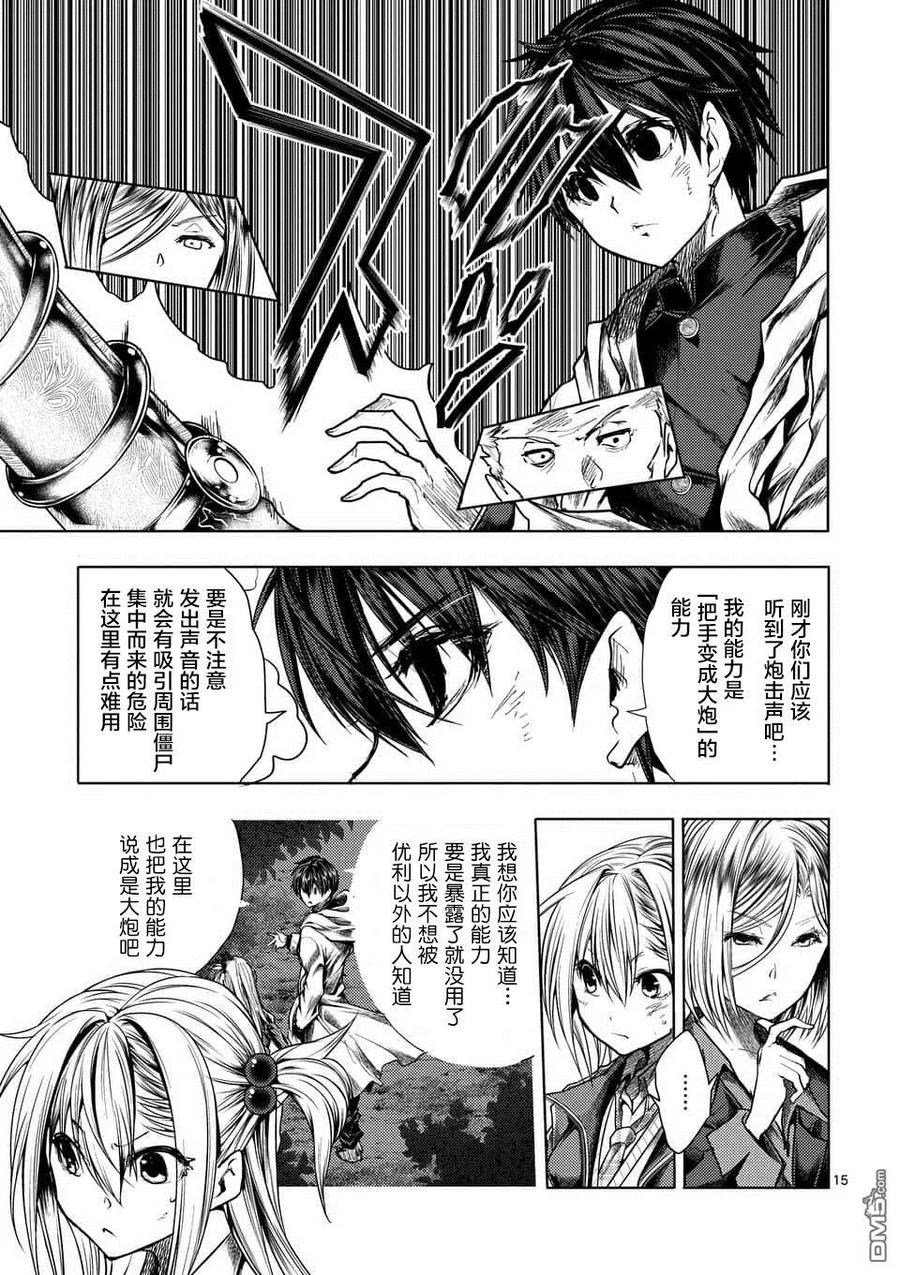Start fighting 5 seconds after meeting Ch.115 p15