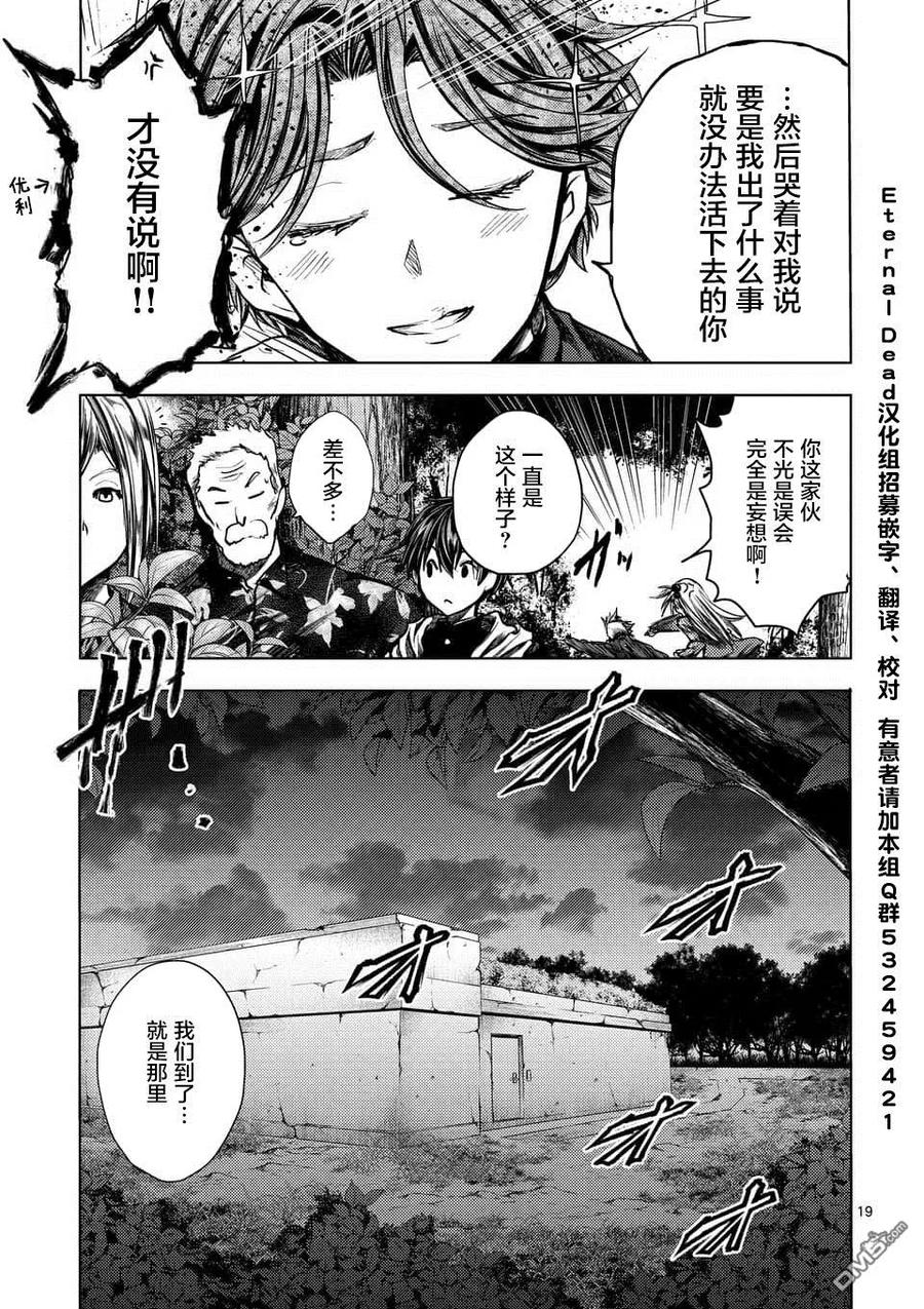 Start fighting 5 seconds after meeting Ch.115 p19