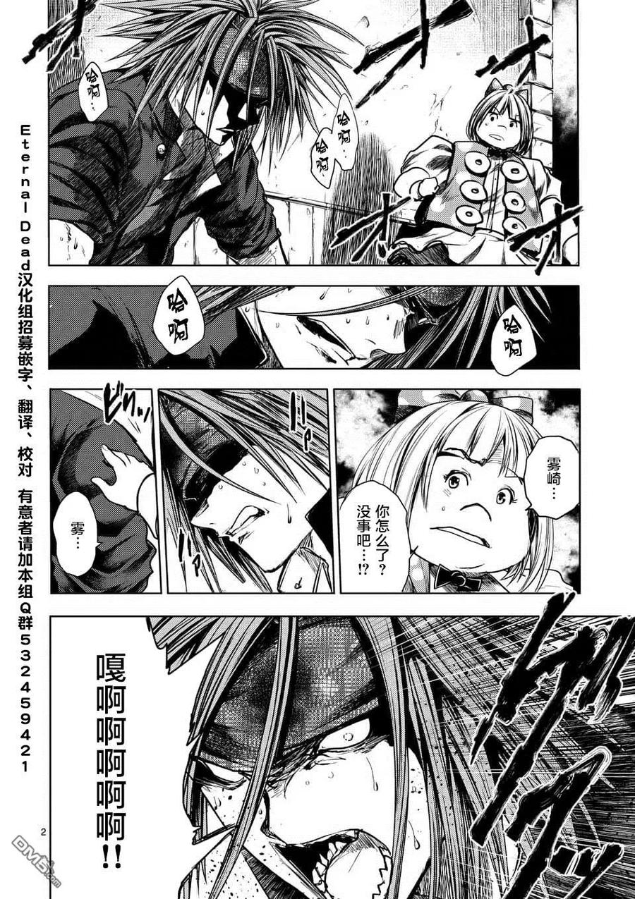 Start fighting 5 seconds after meeting Ch.115 p2